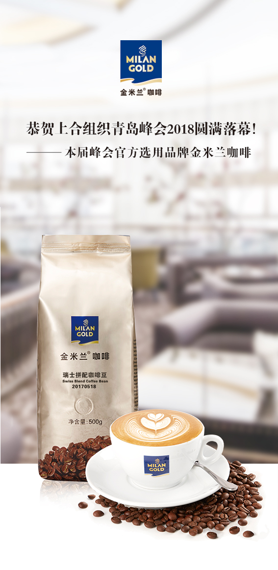 1528772076967037145.jpg 上合峰會.jpg